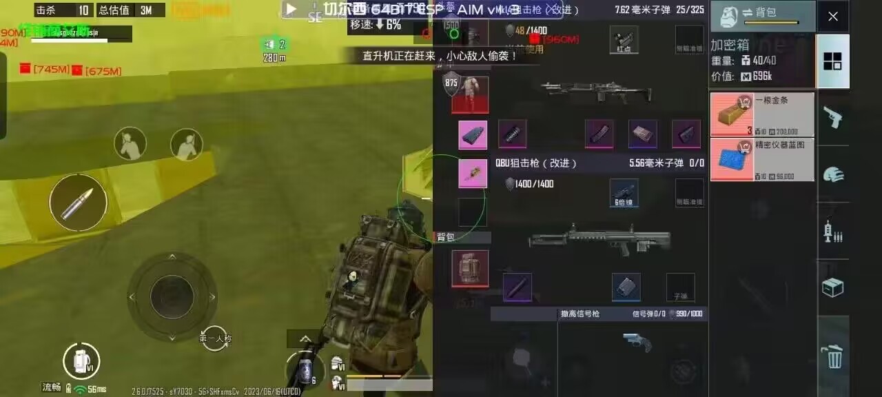 和平精英登录过于频繁五分钟后登陆