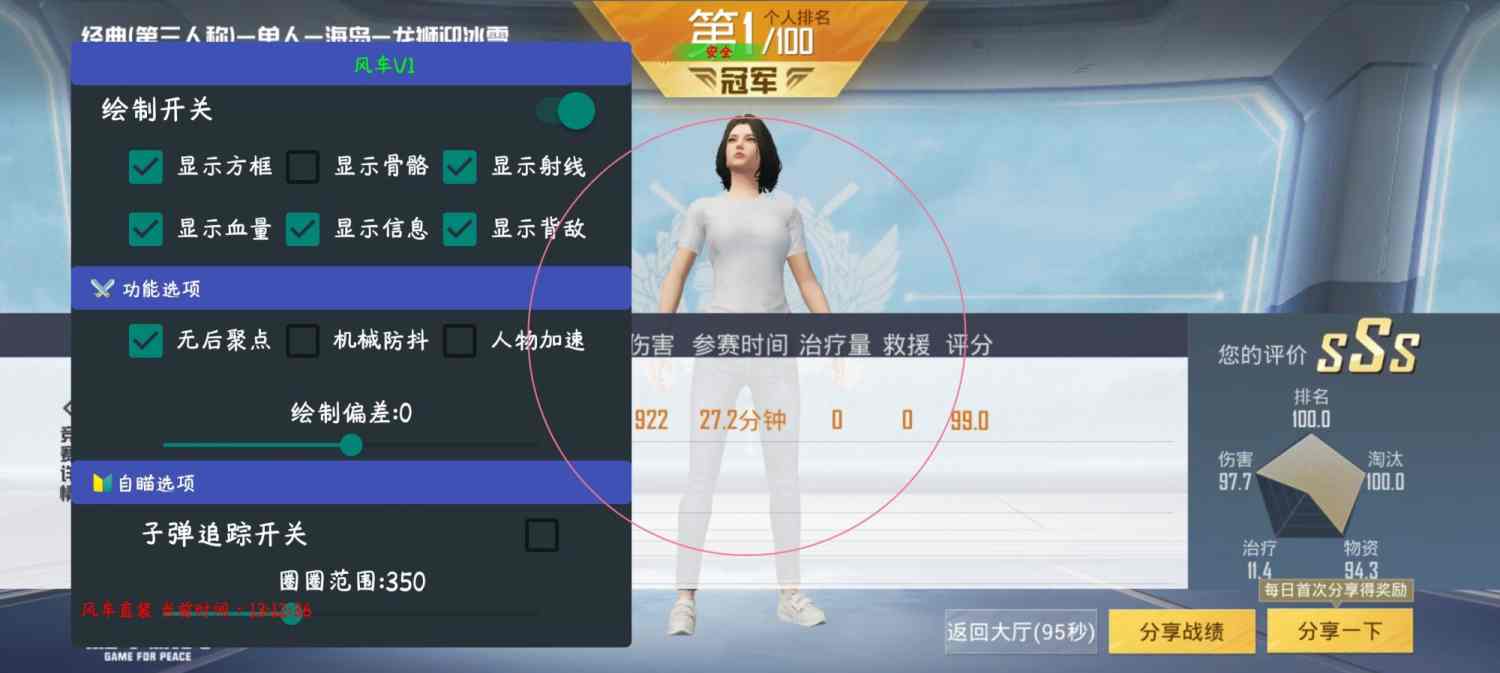 和平精英登录过于频繁五分钟后登陆