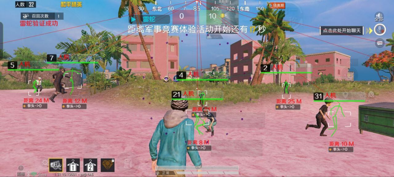 和平精英的小队怎么创建
