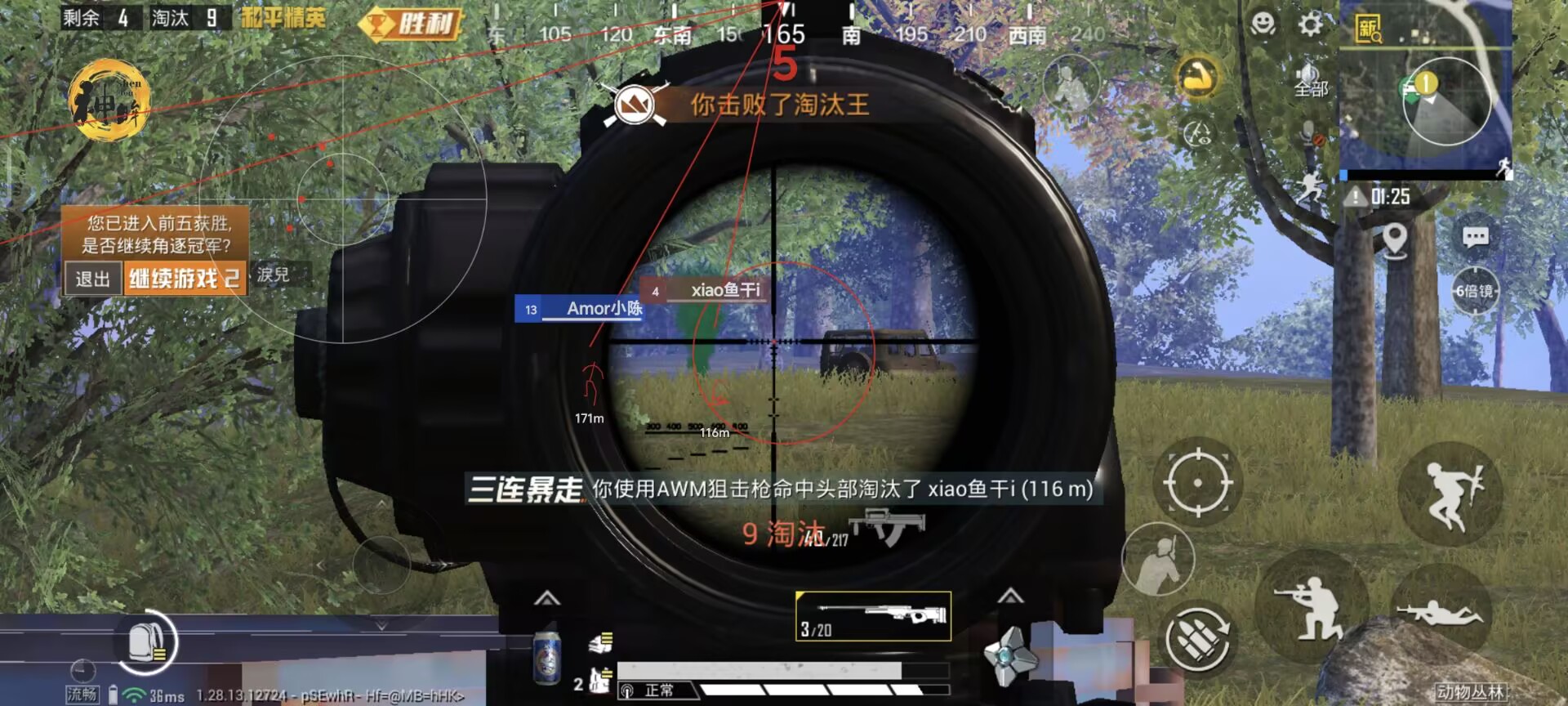 和平精英游戏中最近发现的和平精英辅助工具介