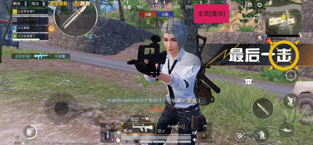 和平精英98k耀虎外挂