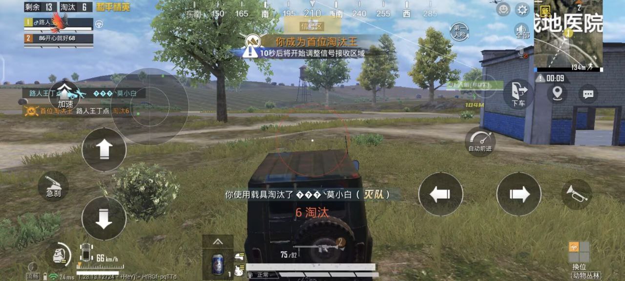 和平精英辅助【云神直装V1.0】枪械无后 人物加速 子弹追踪 人物飞天 秒换子弹